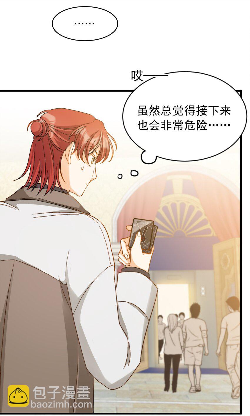 019 还要贴贴-第19话