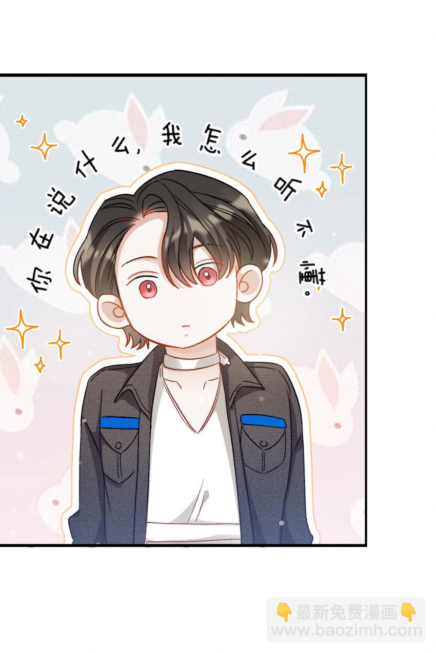 019 还要贴贴-第19话