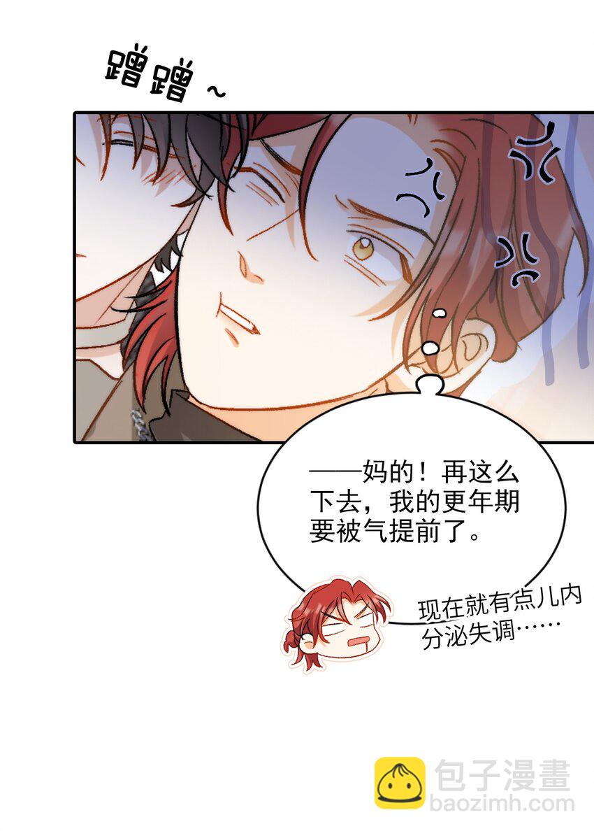 019 还要贴贴-第19话