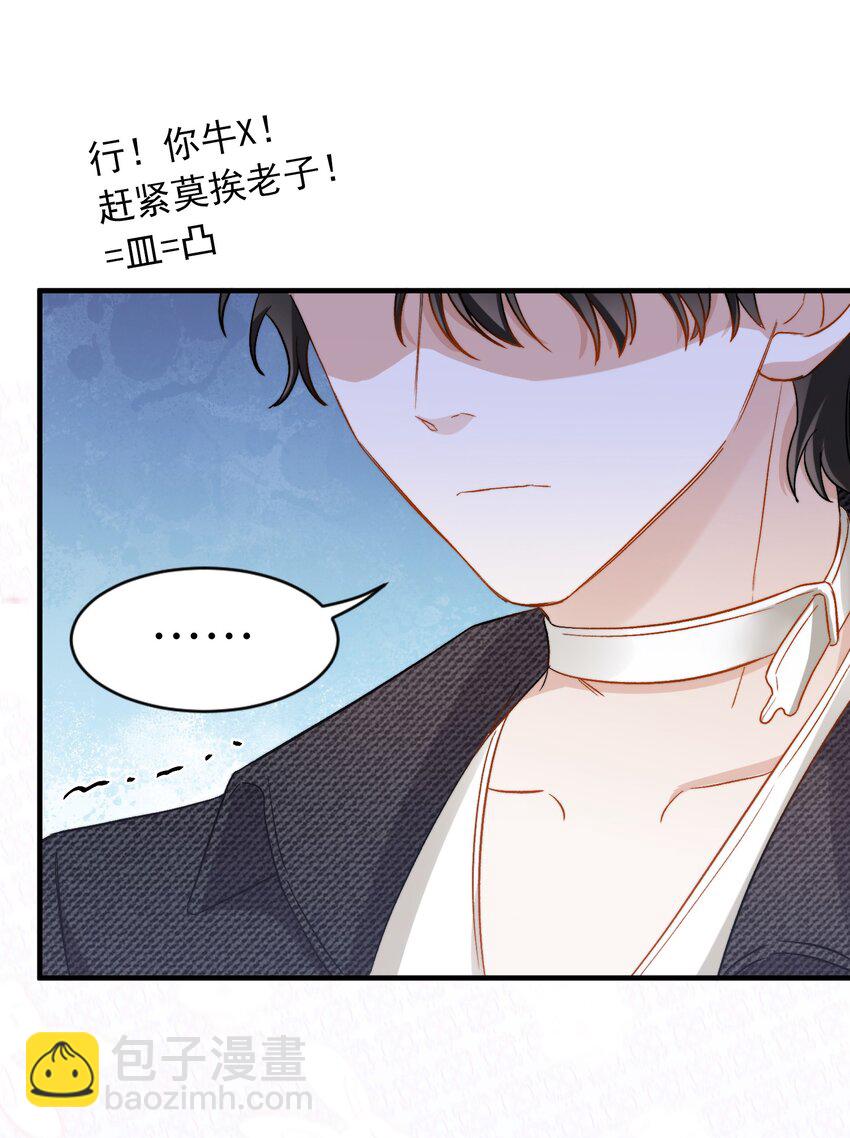 019 还要贴贴-第19话