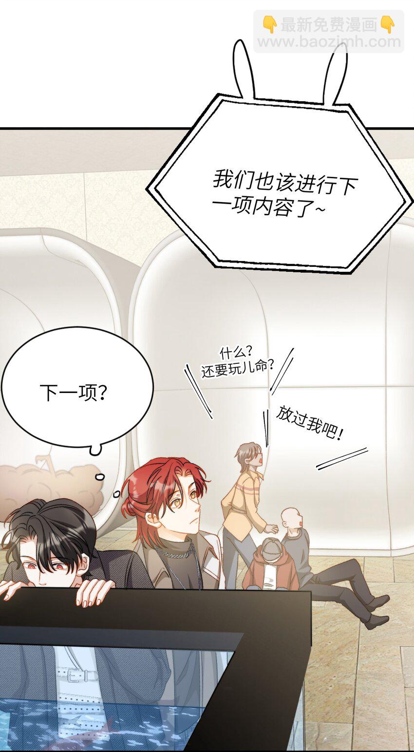 019 还要贴贴-第19话