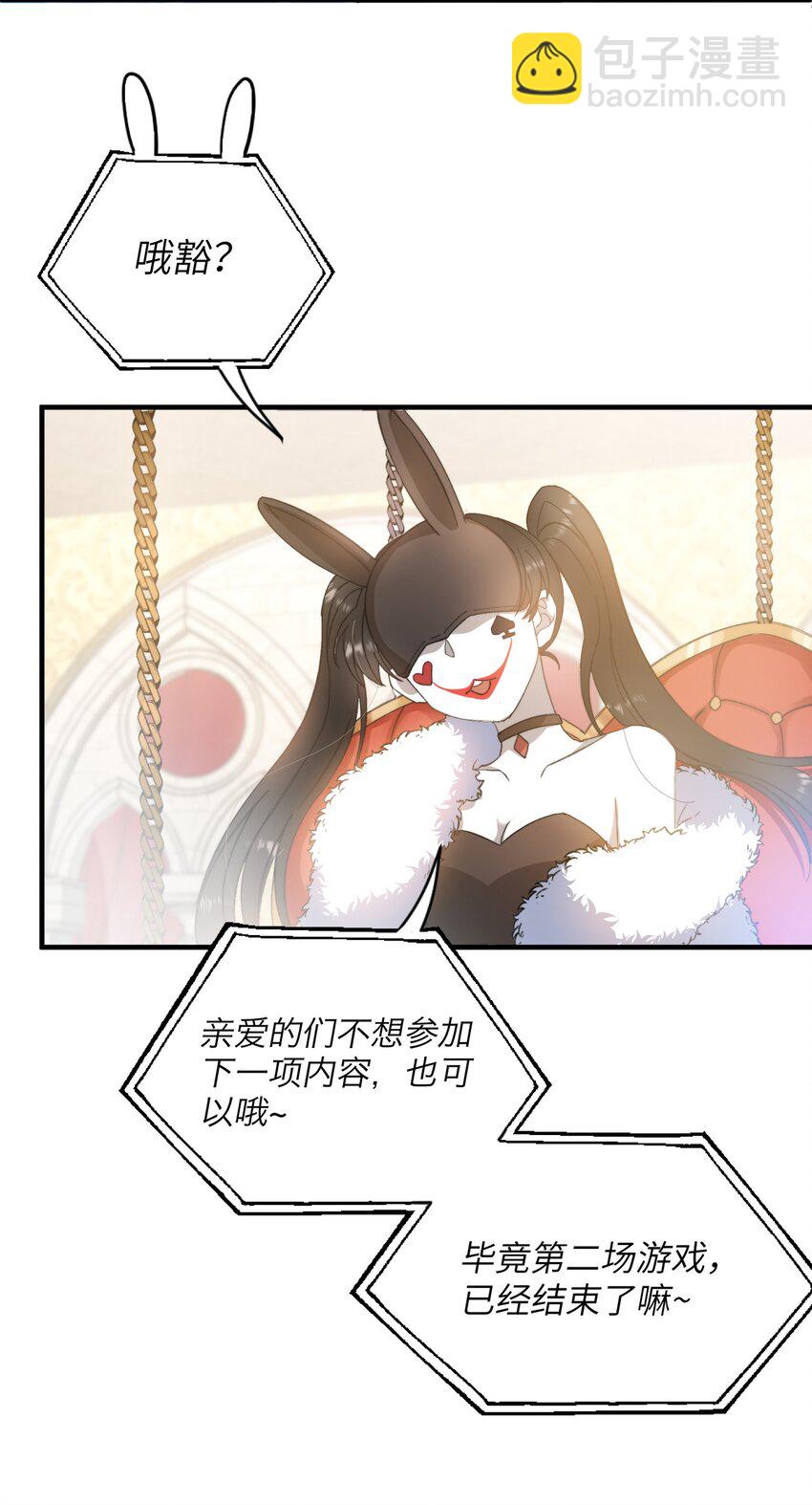 019 还要贴贴-第19话