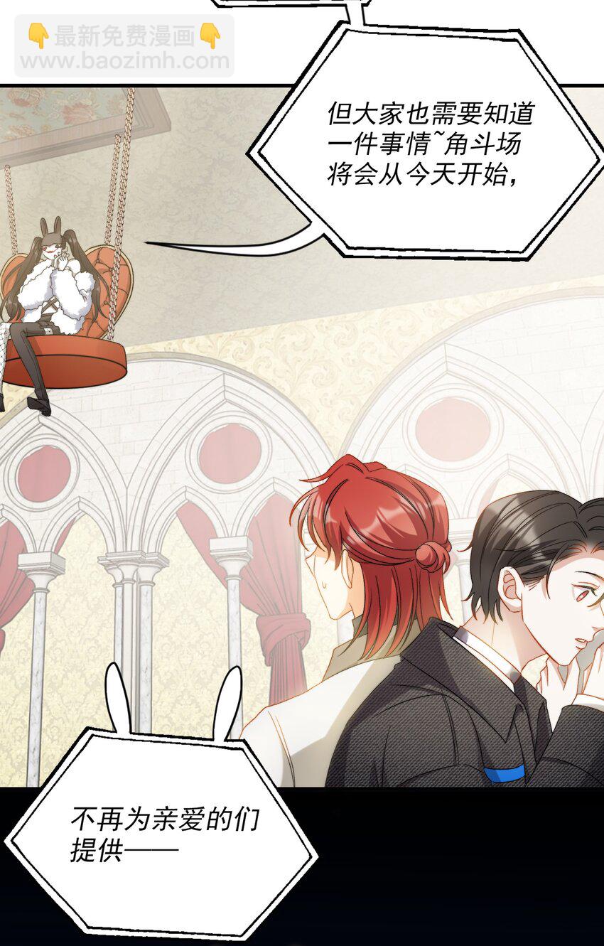 019 还要贴贴-第19话