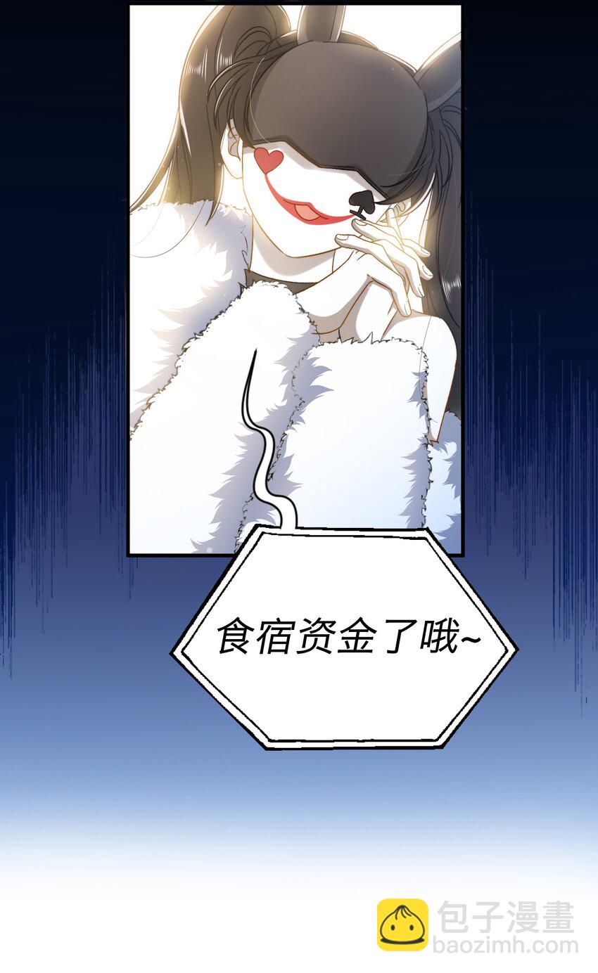 019 还要贴贴-第19话