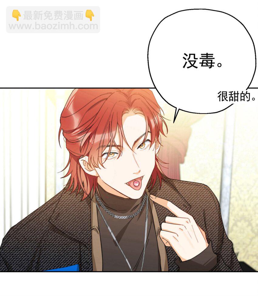 003 深渊：吃糖ovo-第3话