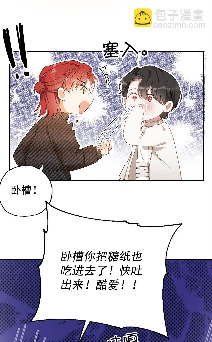 003 深渊：吃糖ovo-第3话