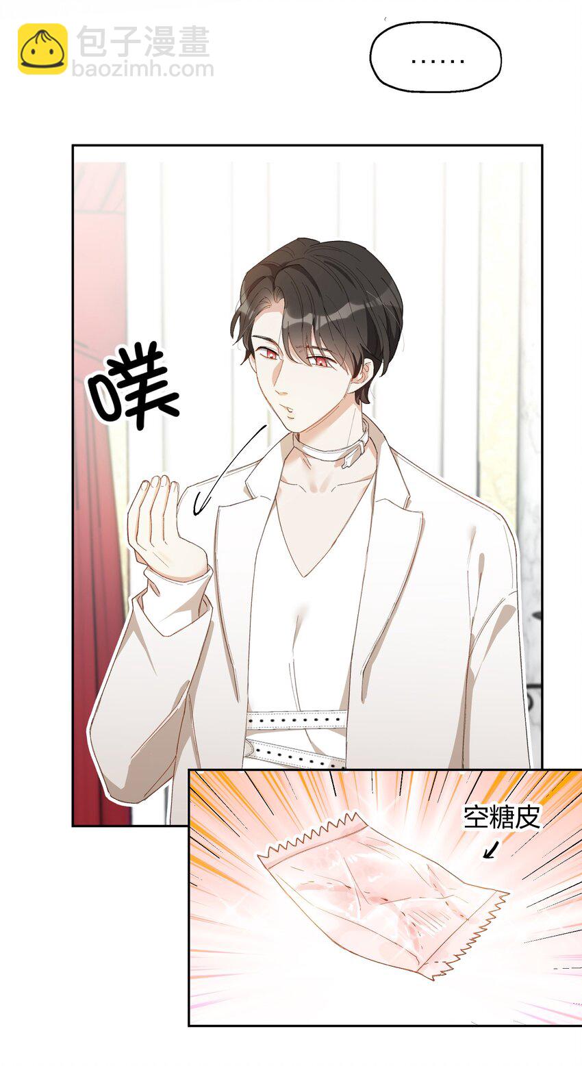 003 深渊：吃糖ovo-第3话