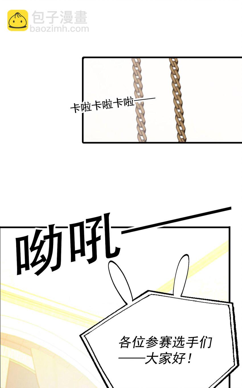 003 深渊：吃糖ovo-第3话