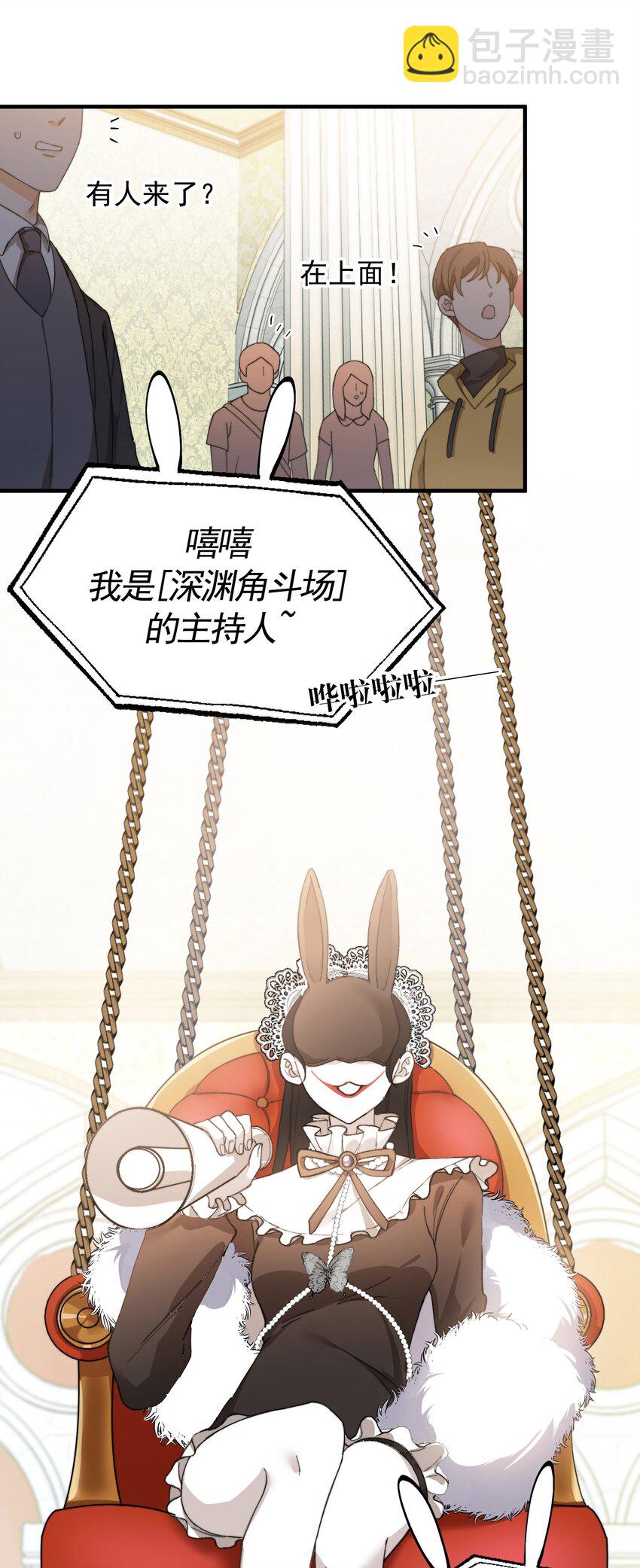 003 深渊：吃糖ovo-第3话