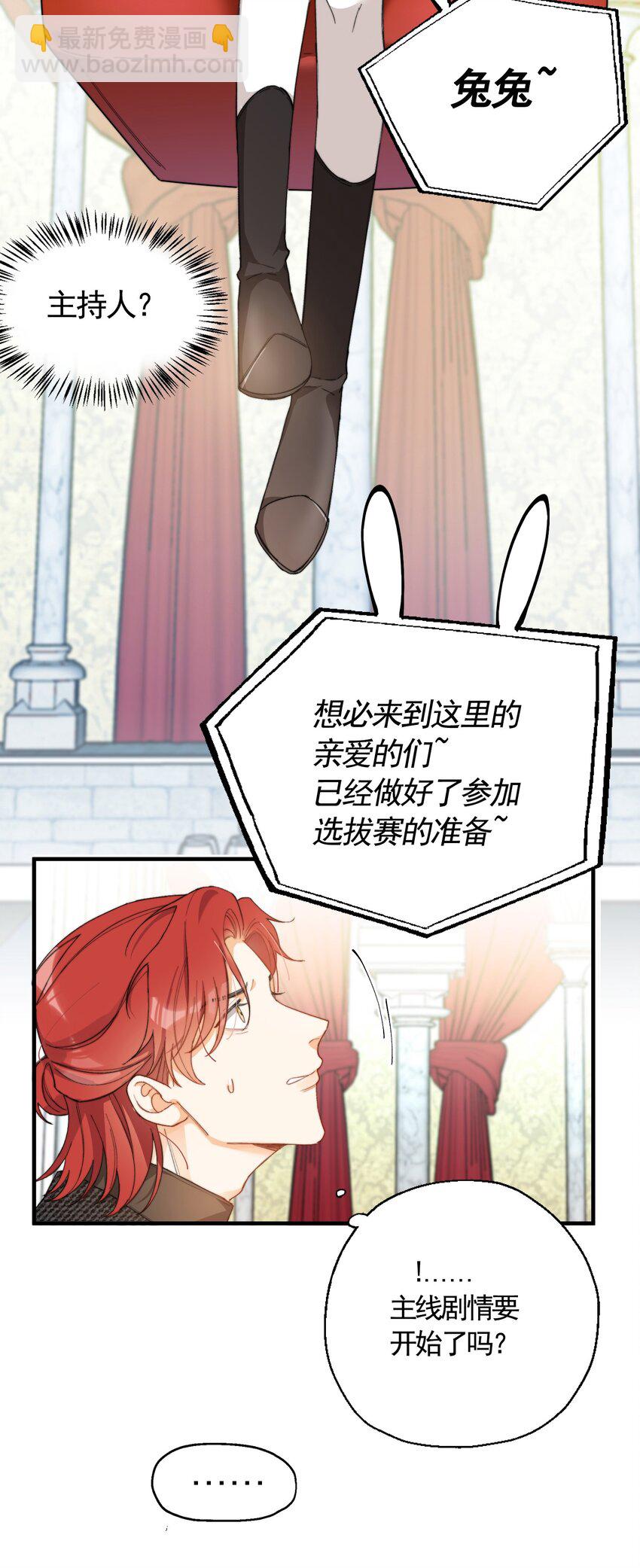 003 深渊：吃糖ovo-第3话