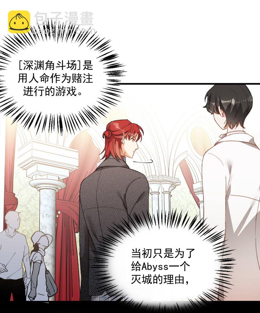 003 深渊：吃糖ovo-第3话