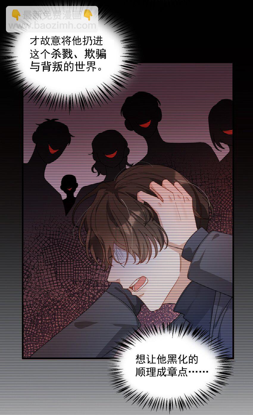 003 深渊：吃糖ovo-第3话