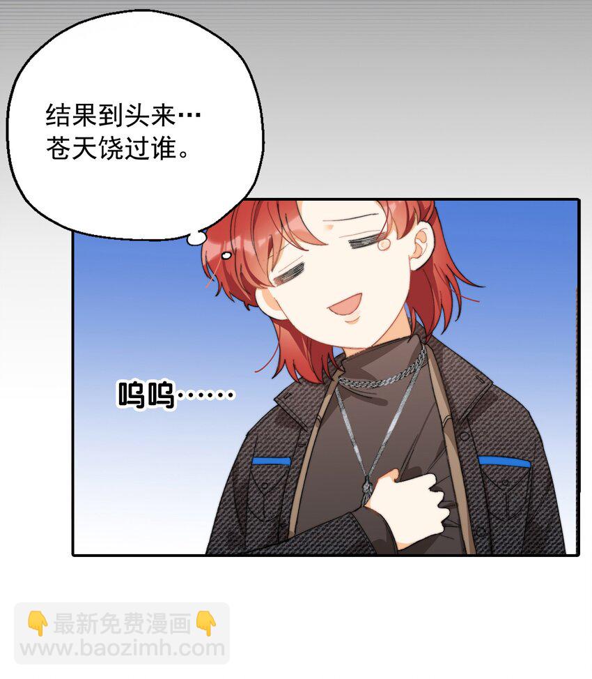 003 深渊：吃糖ovo-第3话