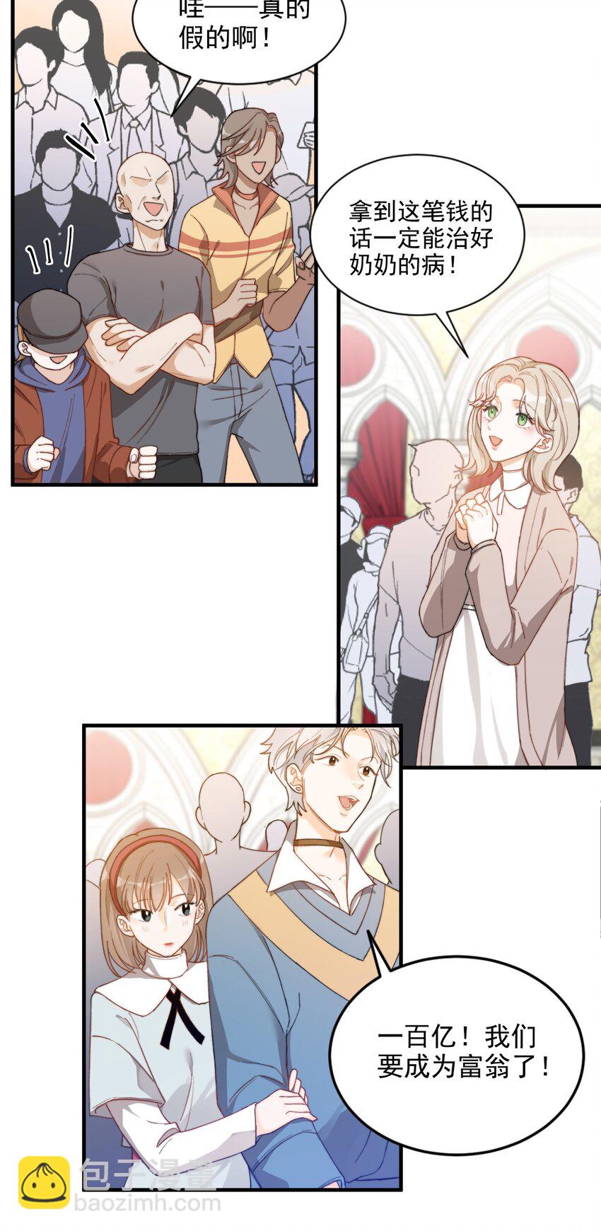 003 深渊：吃糖ovo-第3话