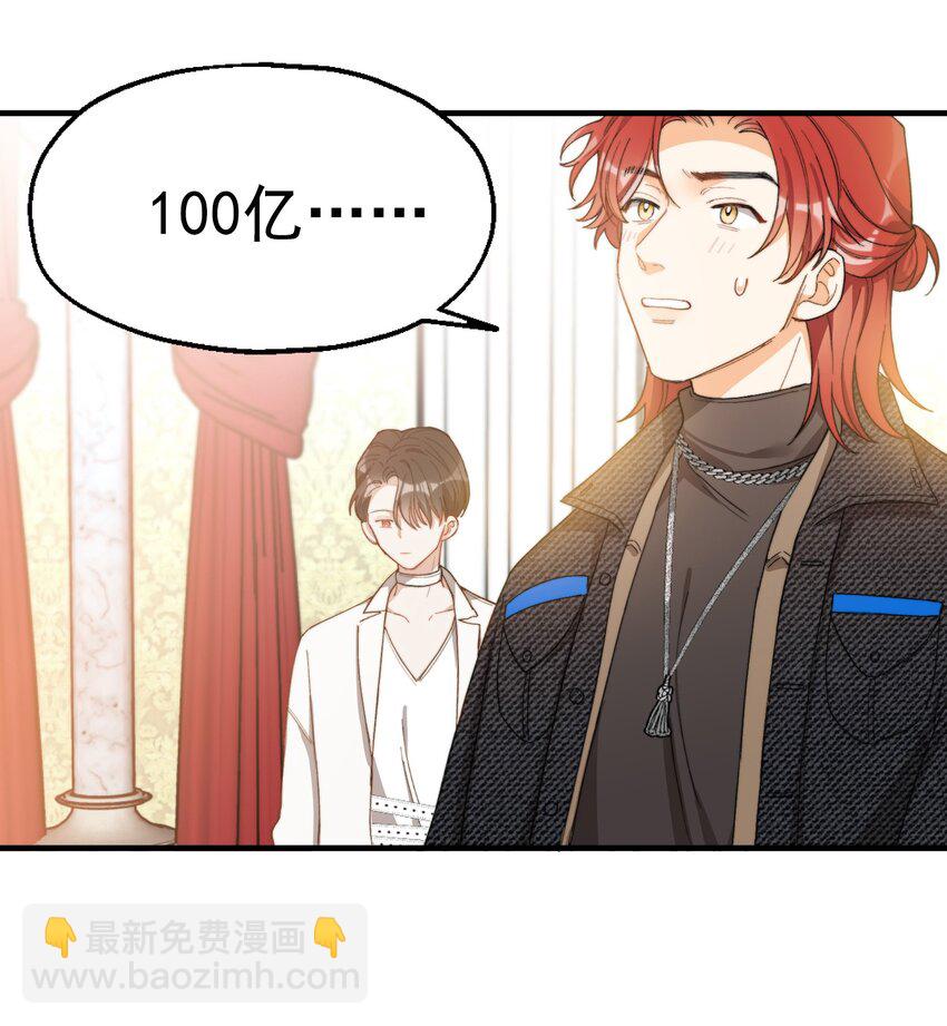 003 深渊：吃糖ovo-第3话