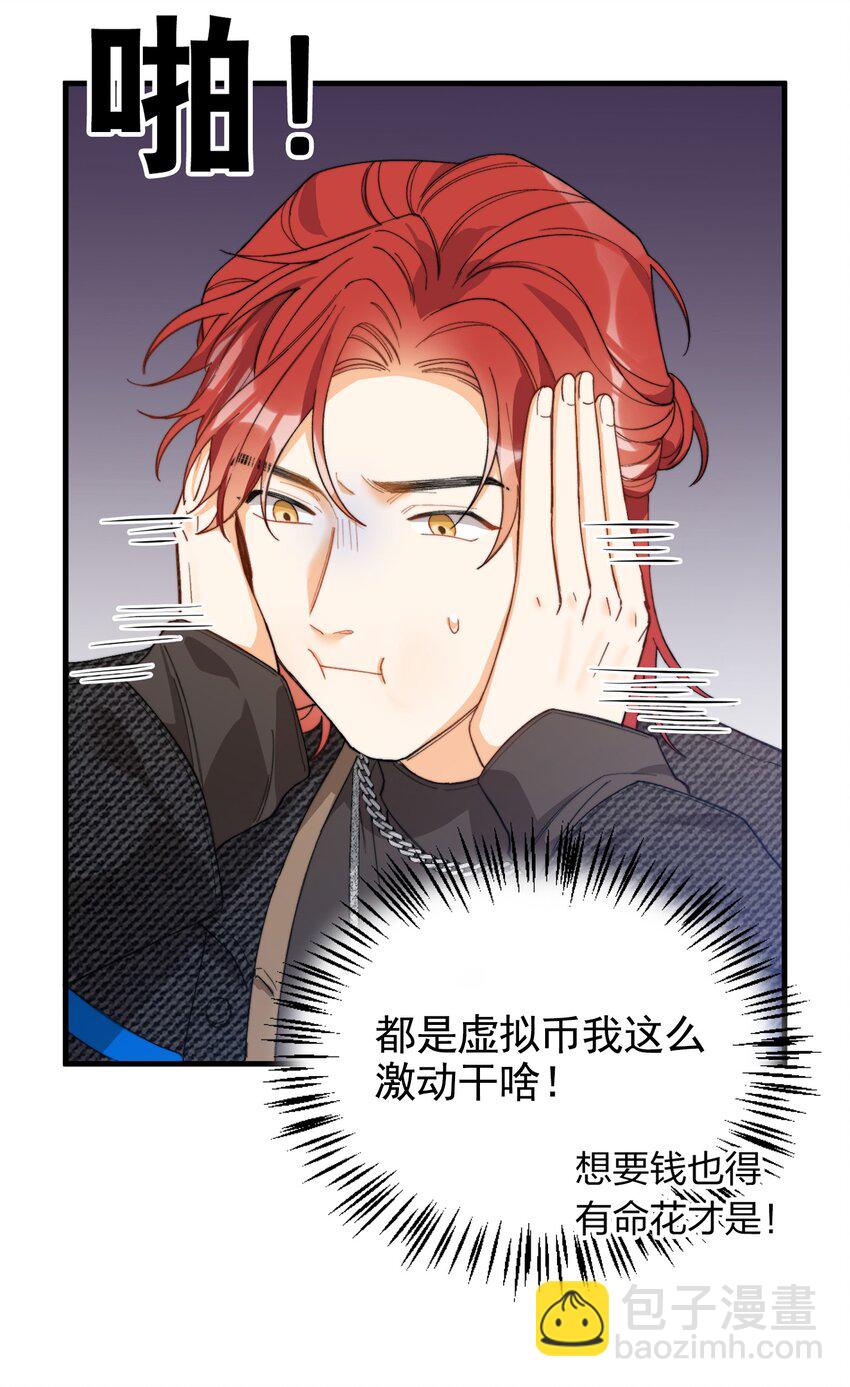 003 深渊：吃糖ovo-第3话