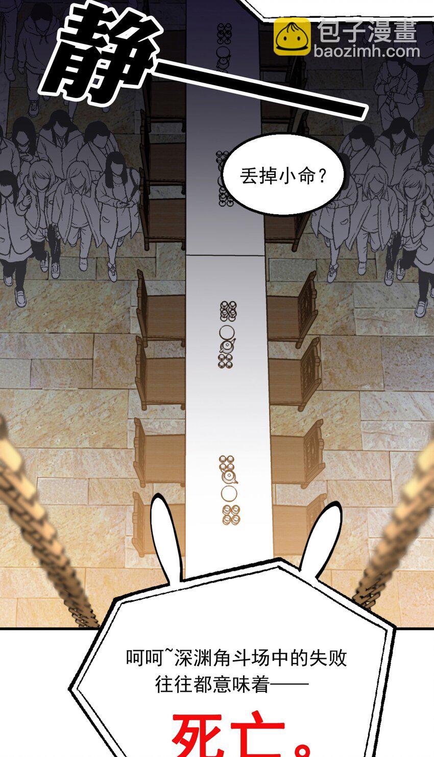 003 深渊：吃糖ovo-第3话