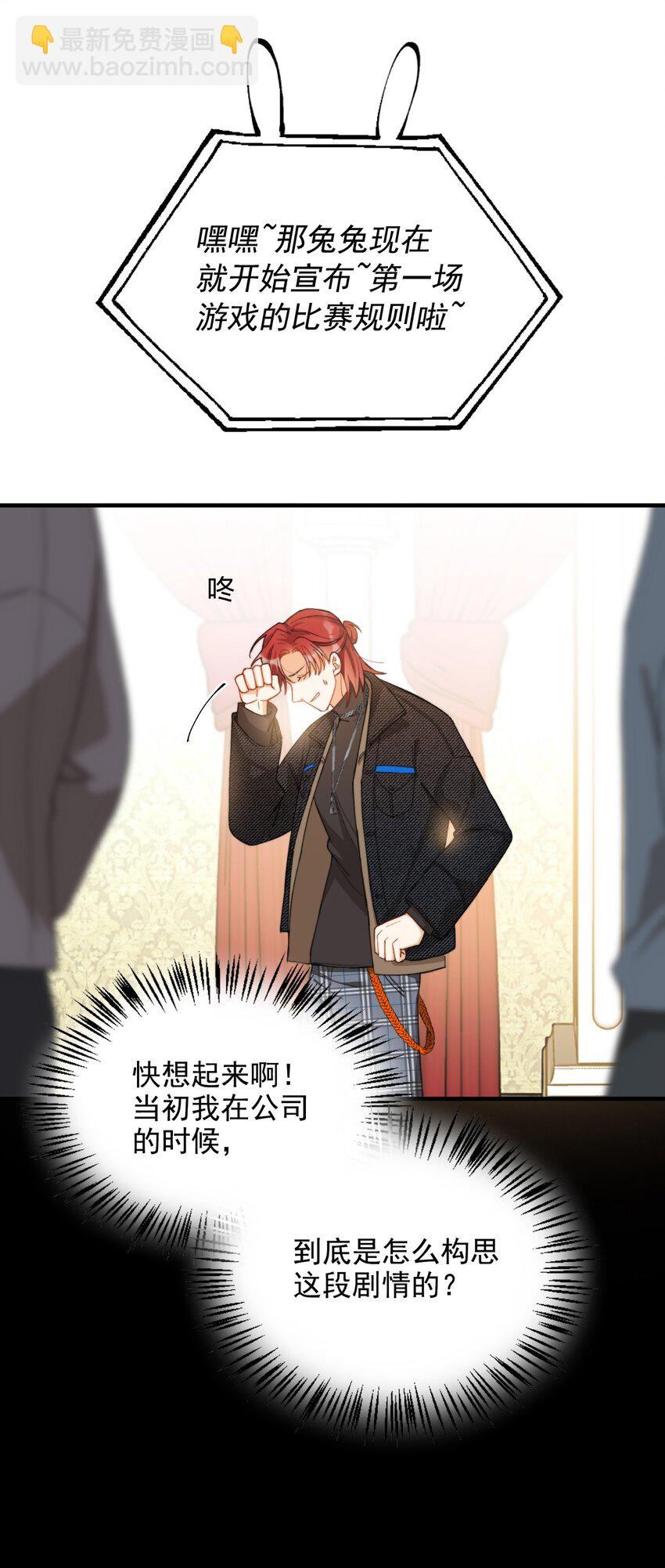 003 深渊：吃糖ovo-第3话