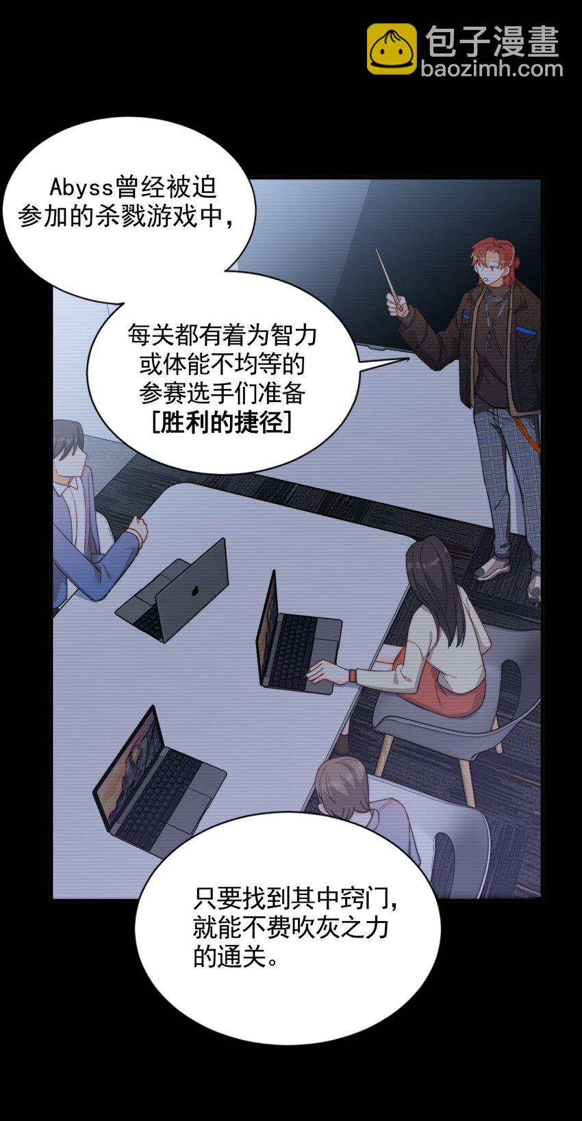 003 深渊：吃糖ovo-第3话