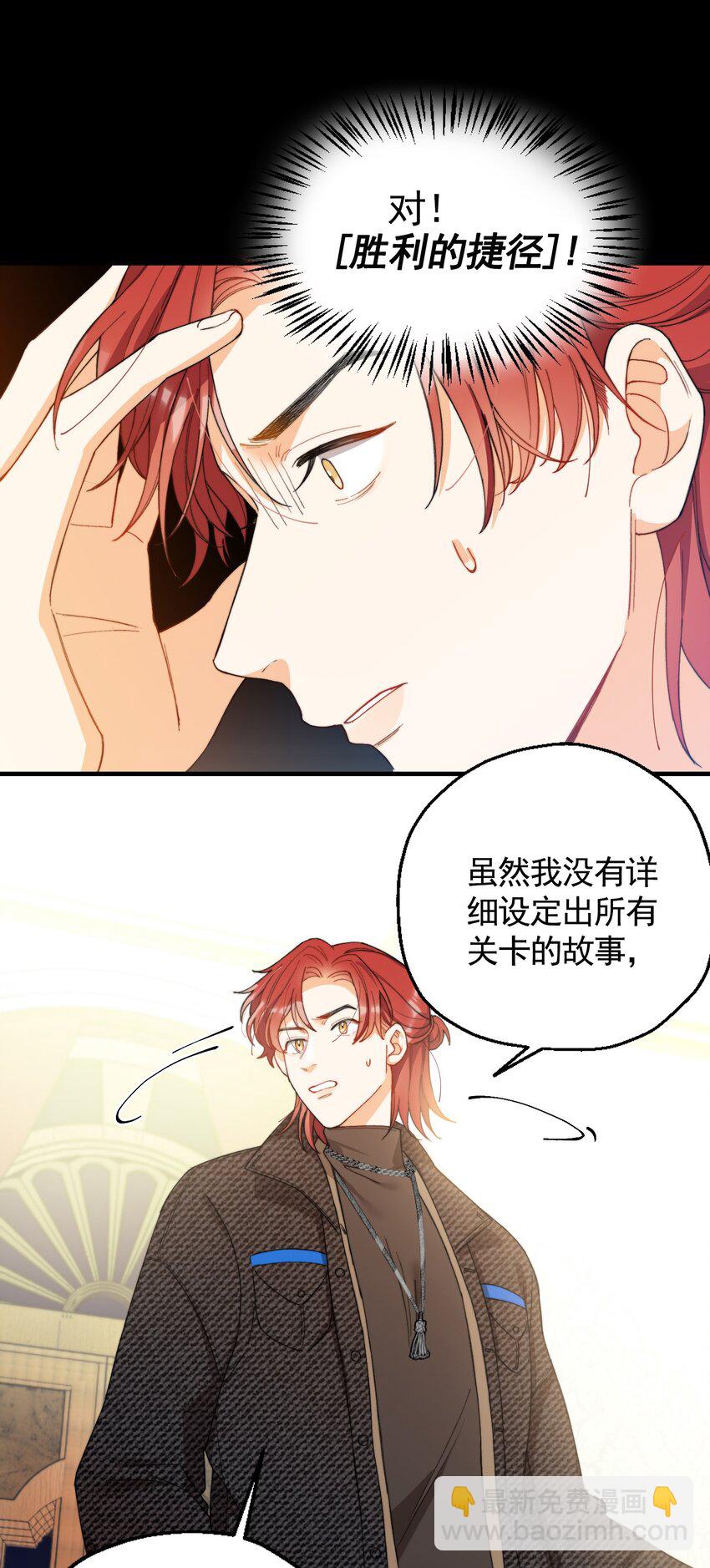 003 深渊：吃糖ovo-第3话