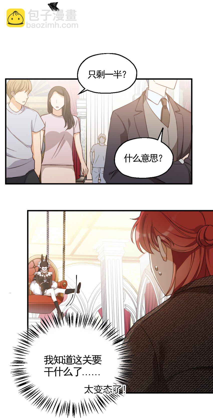 003 深渊：吃糖ovo-第3话