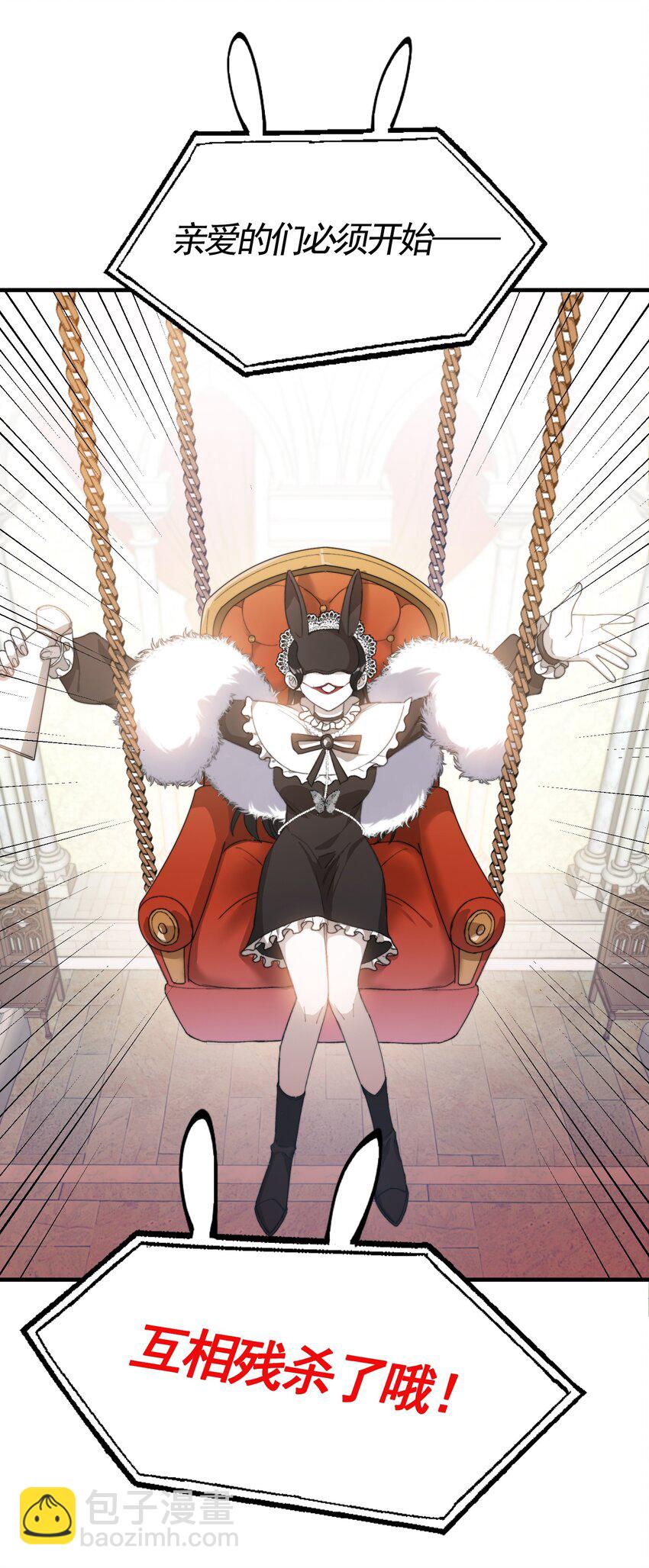 003 深渊：吃糖ovo-第3话