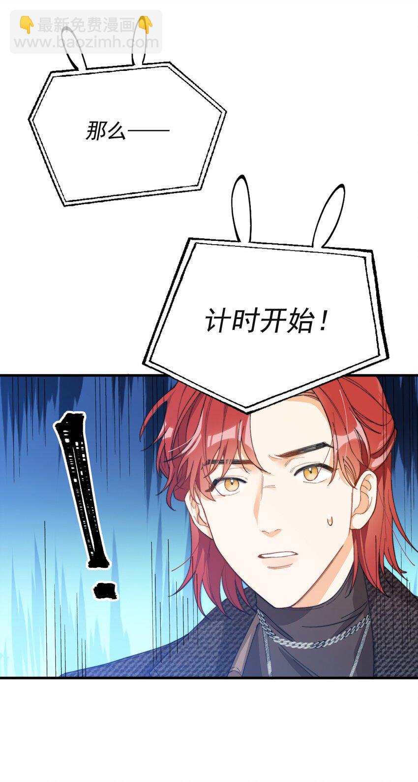 003 深渊：吃糖ovo-第3话