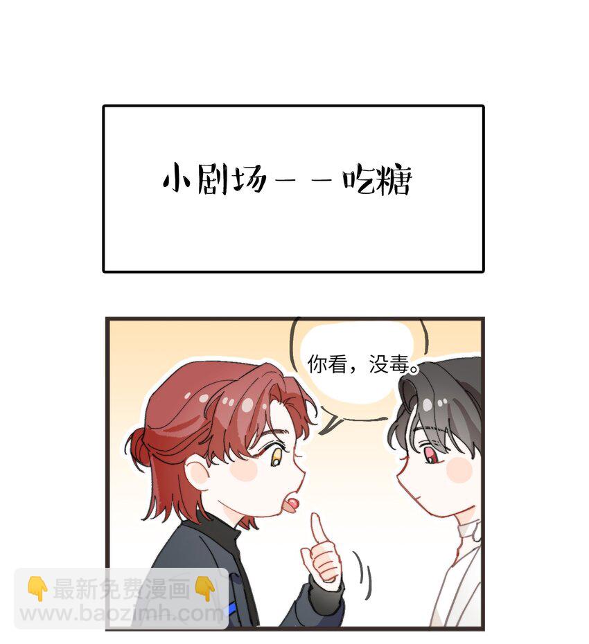 003 深渊：吃糖ovo-第3话