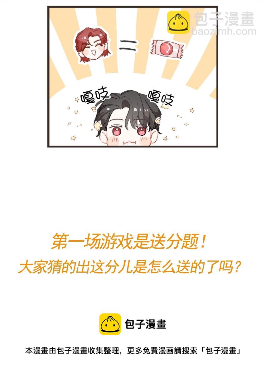 003 深渊：吃糖ovo-第3话