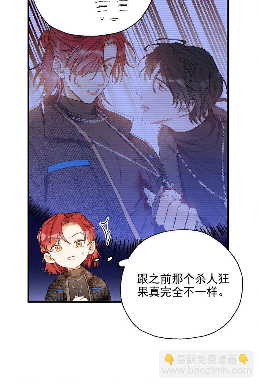 003 深渊：吃糖ovo-第3话