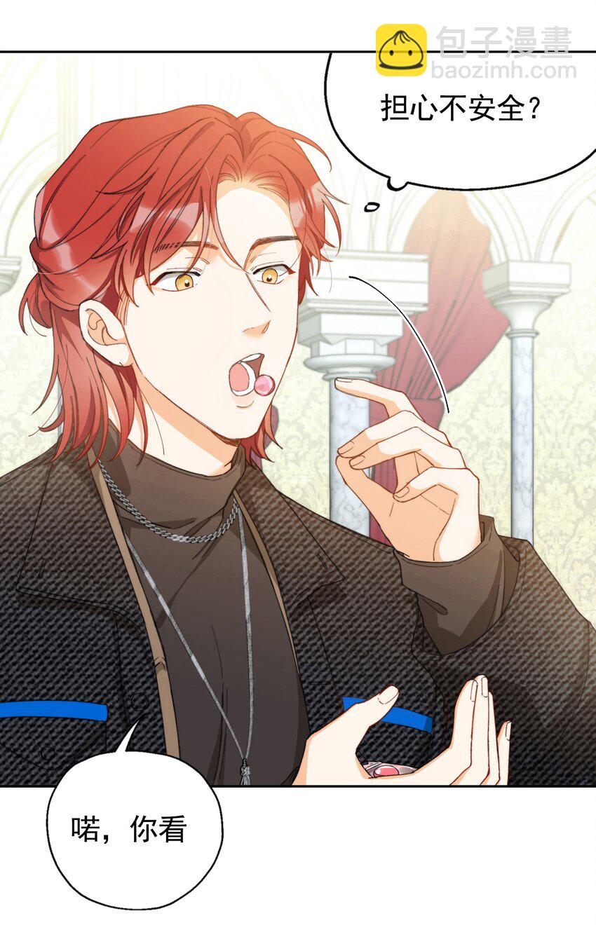 003 深渊：吃糖ovo-第3话