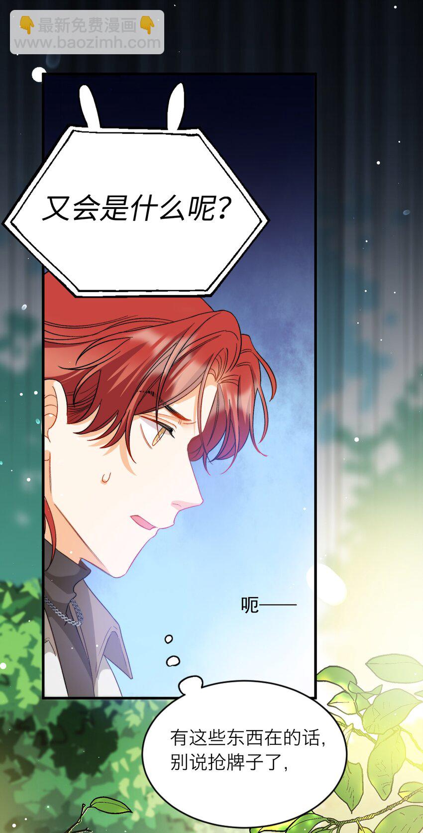 021 A冲了上去！-第21话