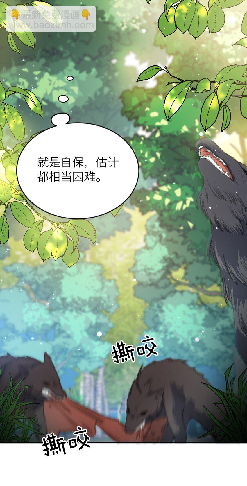 021 A冲了上去！-第21话