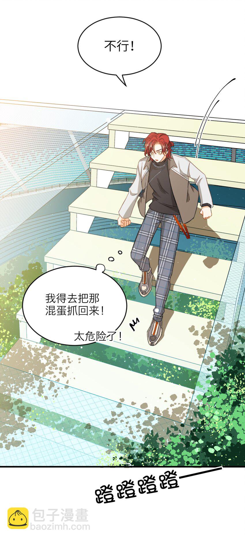 021 A冲了上去！-第21话