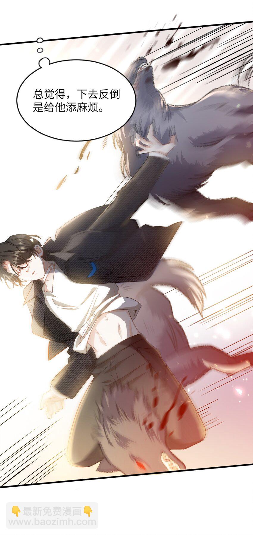 021 A冲了上去！-第21话