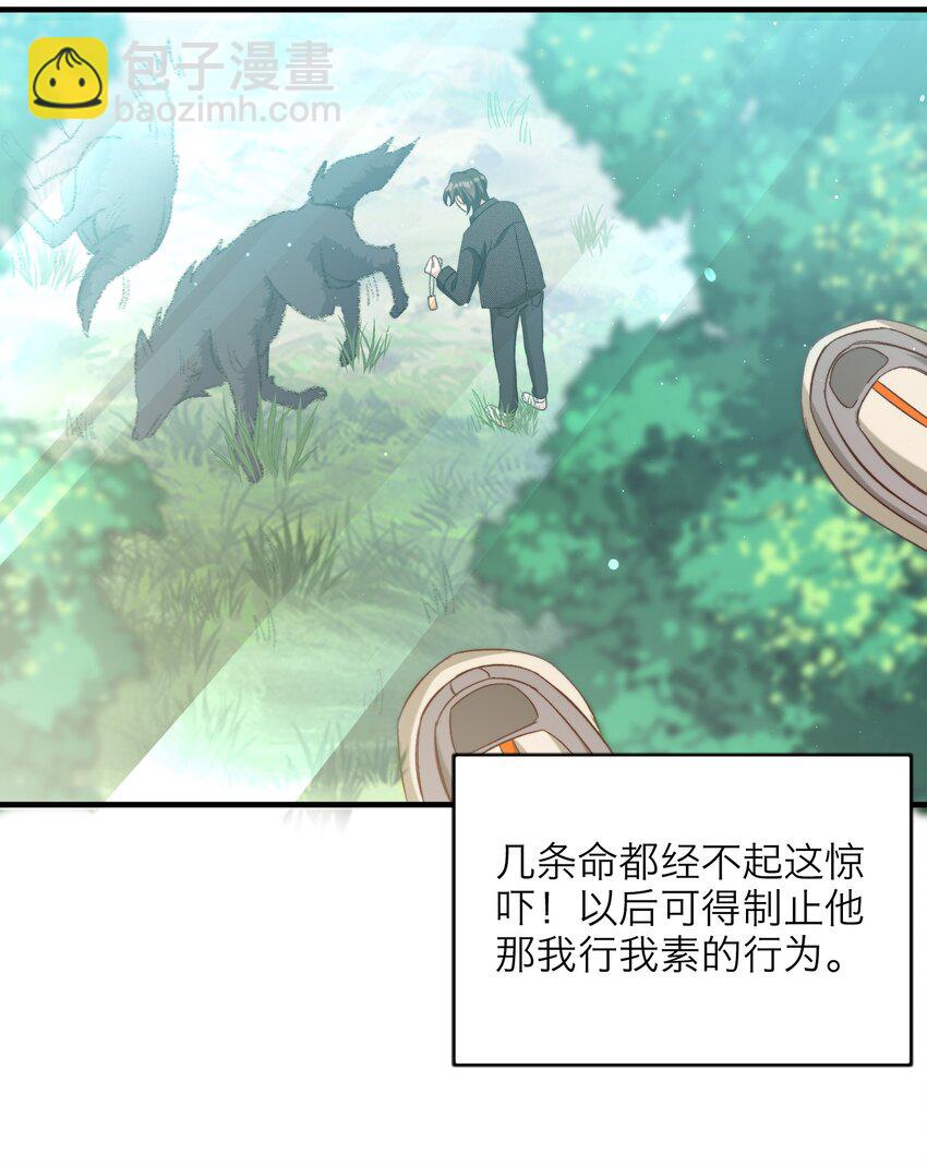 021 A冲了上去！-第21话