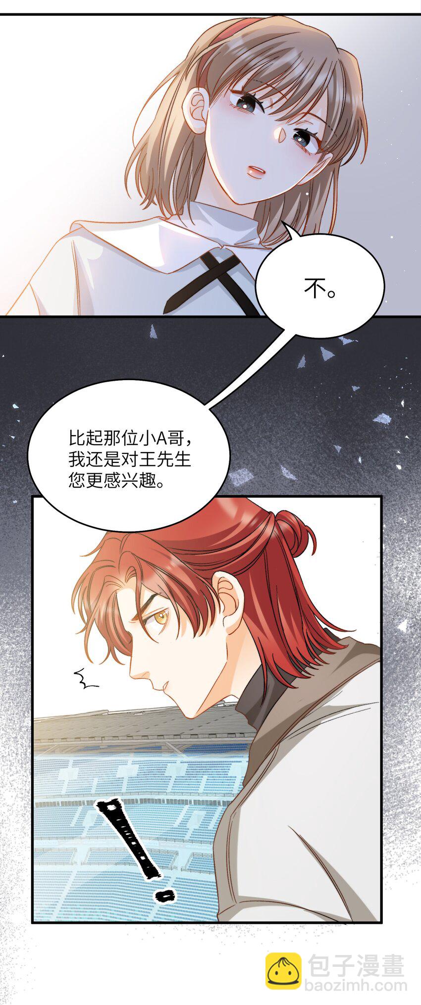 021 A冲了上去！-第21话