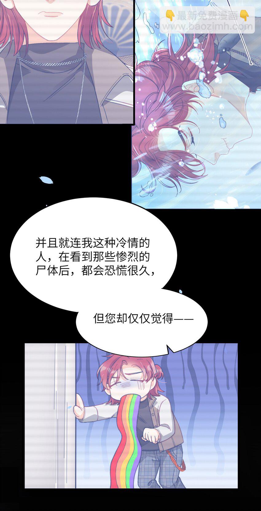 021 A冲了上去！-第21话