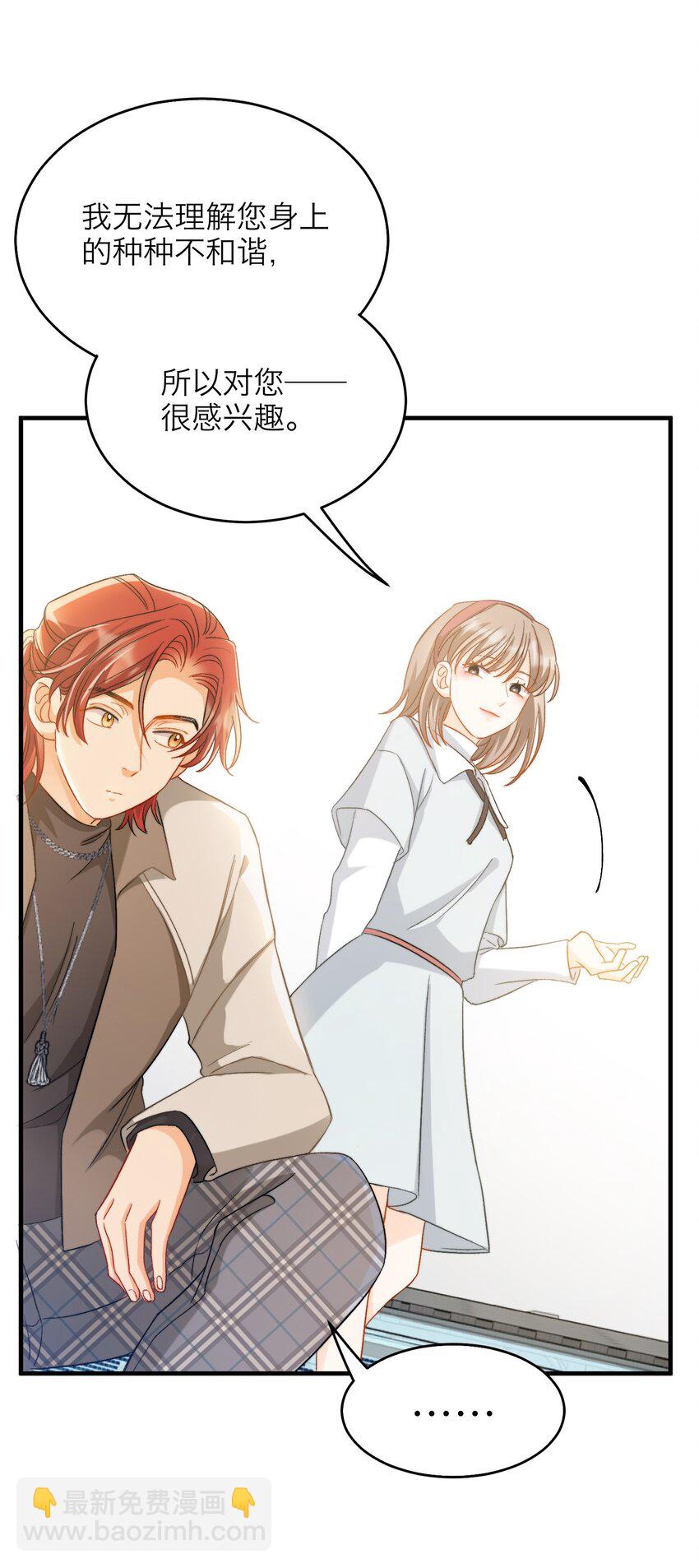 021 A冲了上去！-第21话