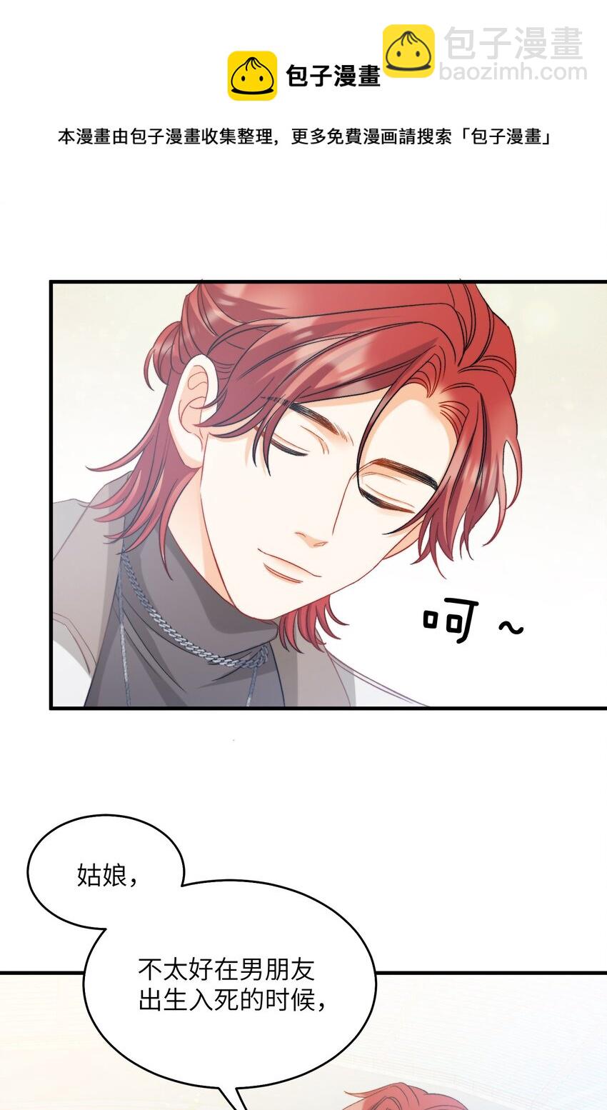 021 A冲了上去！-第21话