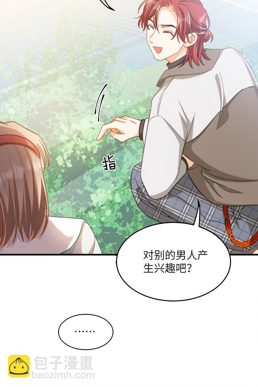 021 A冲了上去！-第21话