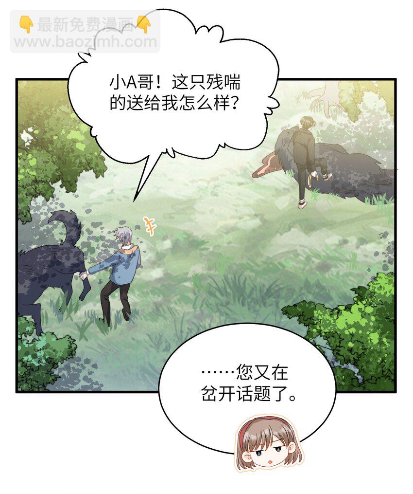 021 A冲了上去！-第21话