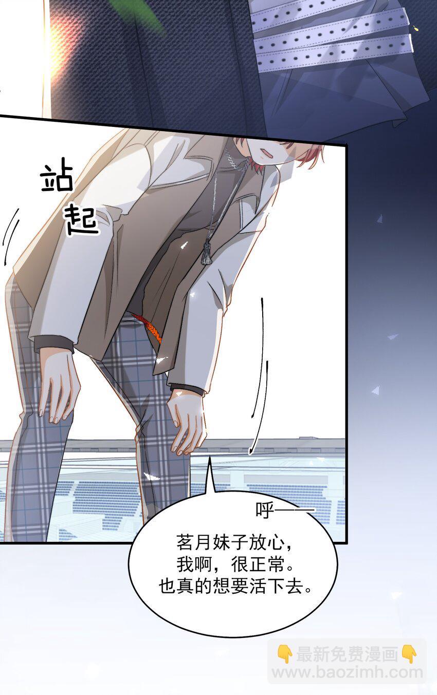 021 A冲了上去！-第21话