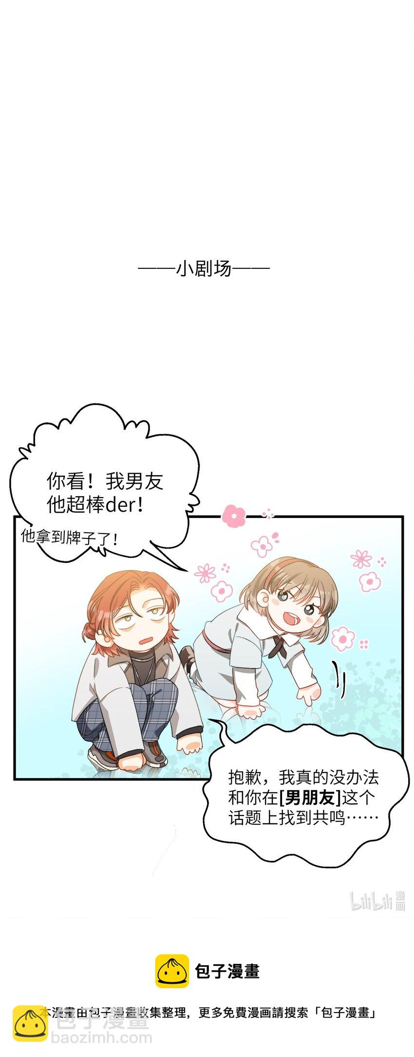 021 A冲了上去！-第21话