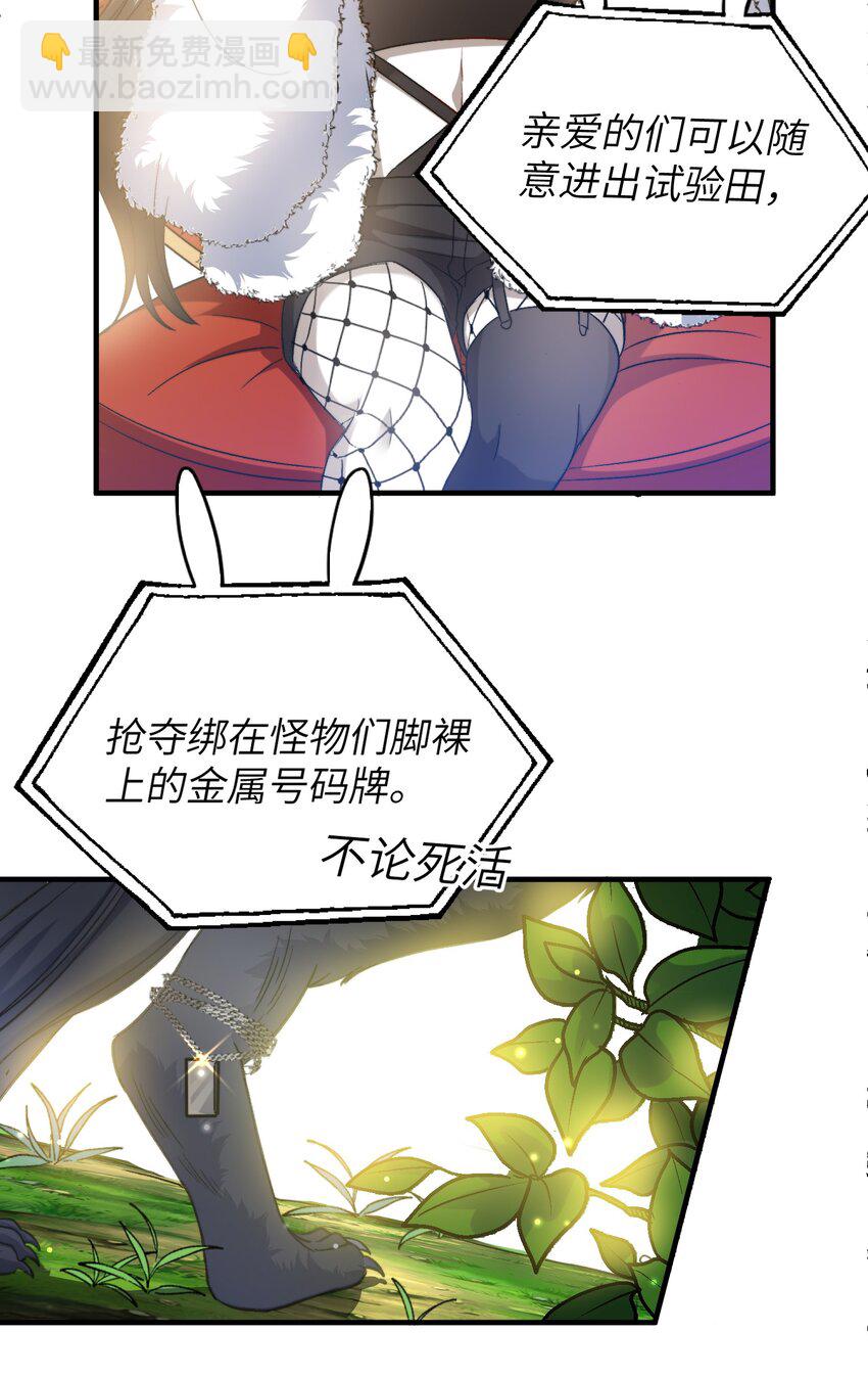 021 A冲了上去！-第21话