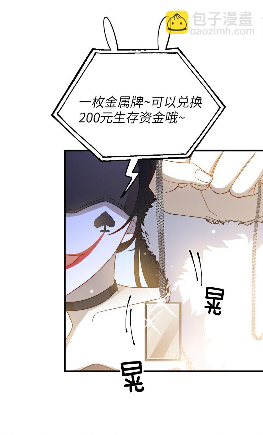 021 A冲了上去！-第21话