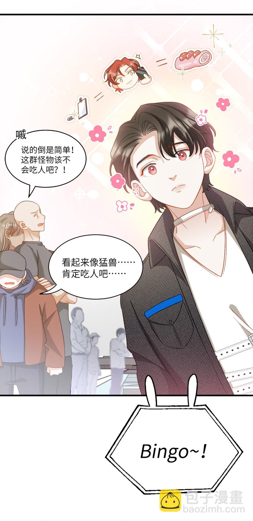 021 A冲了上去！-第21话