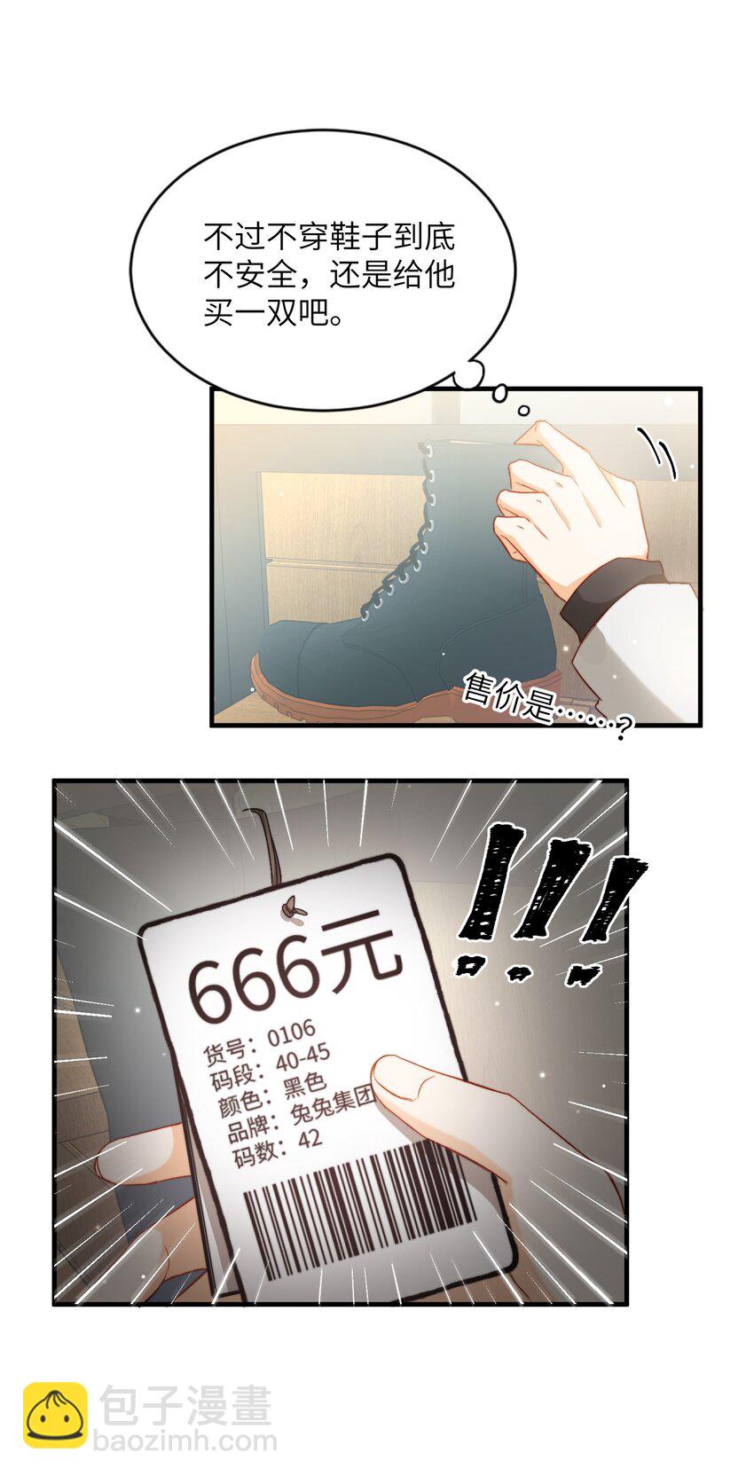 023 吃饭饭！-第23话