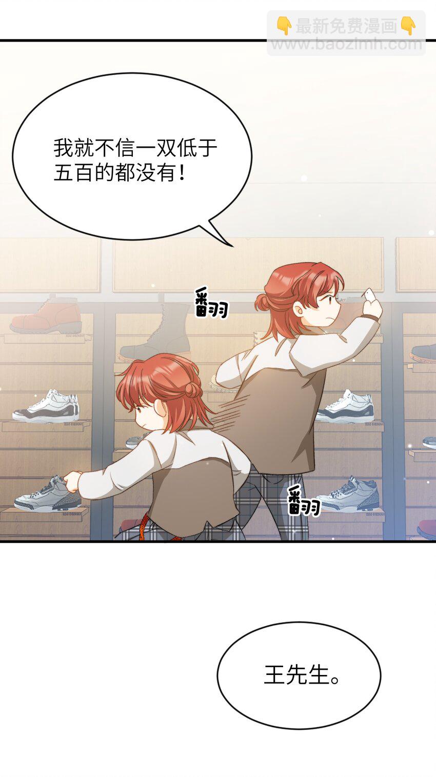 023 吃饭饭！-第23话