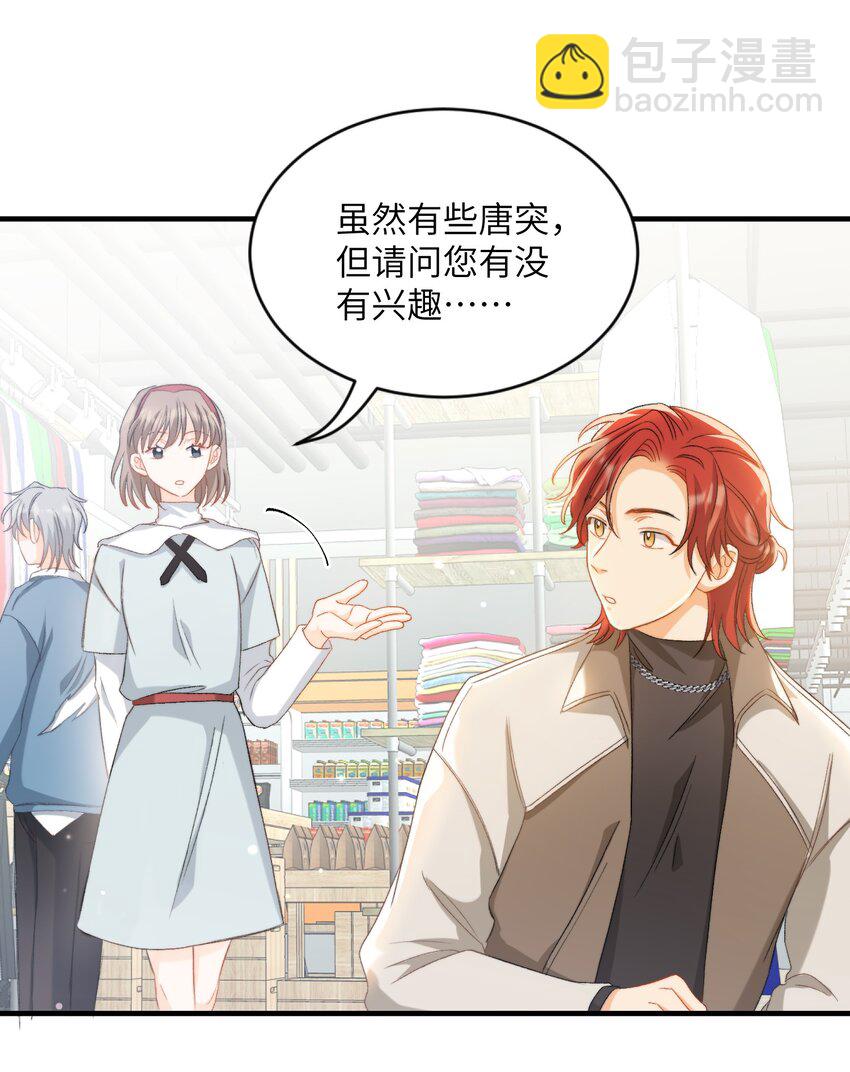 023 吃饭饭！-第23话